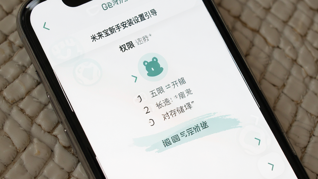 ���������ְ�װ��������ҳ�棬�ֻ���Ļ��ʾȨ�޿�����洢ѡ����棬��������ȷ�Ĳ���ָʾ��ͼ��˵���������ˬ���ţ����ʸ��壬�ɾ��޶���Ԫ��