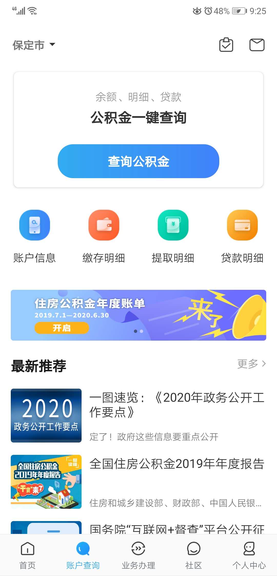 �ֻ���������ӹܼ� ��׿�� ���ذ�װ����