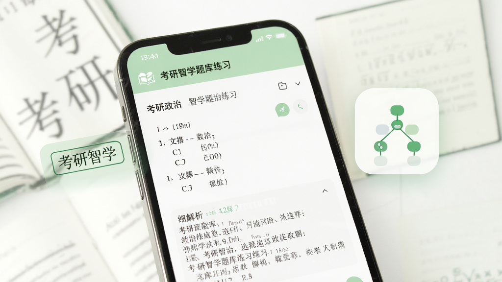 ������ѧ�����ϰ���棬�ֻ���Ļչʾһ����������ѡ�������ϸ��������Ļ�Ա�Ư���ſ�����ѧ��ǩ��֪ʶ��ͼ�꣬������ɫΪ��ɫ�͵���ɫ�������ˬѧ��������������������Ԫ��