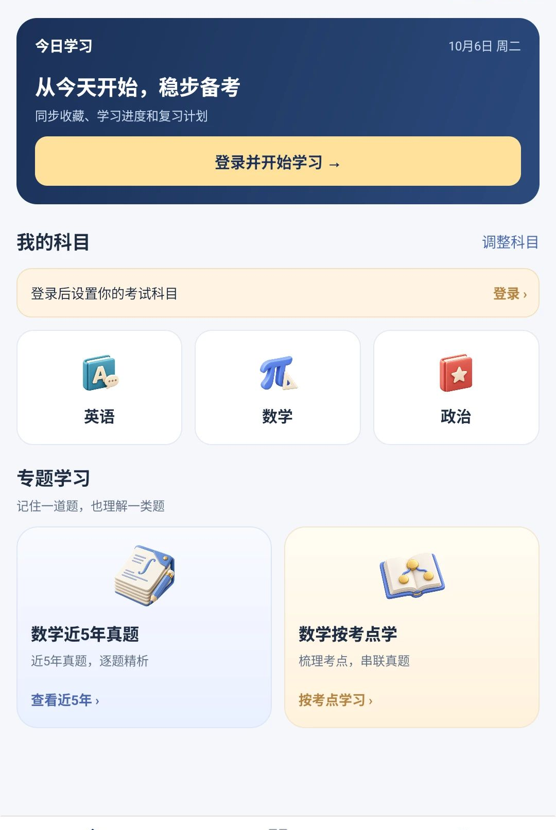 ������ѧ2.5.47 ���ܱ�������