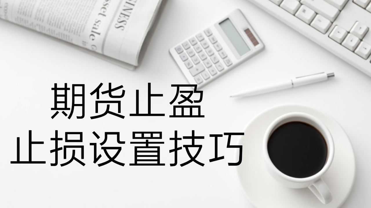 һ���ڻ����ײ��Է��� �ڻ�ֹ��ֹӯ���ý���