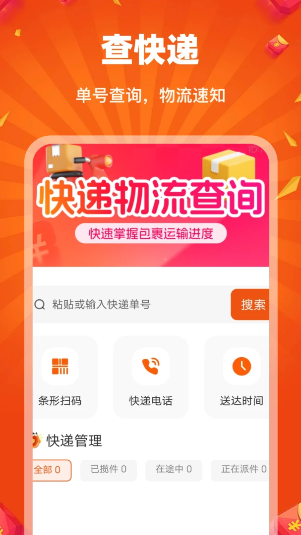 ����ѡ1.0.0 ʡǮ����