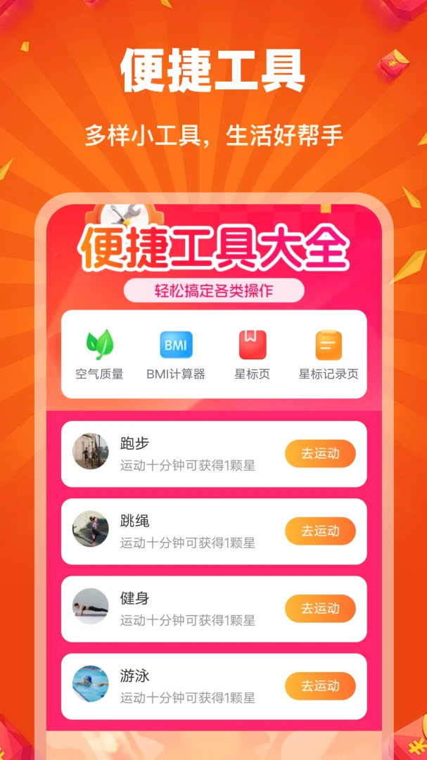 ����ѡ1.0.0 ʡǮ����