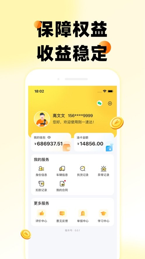 ��һ�ٴ����app���°�v5.6.3 ��׿��