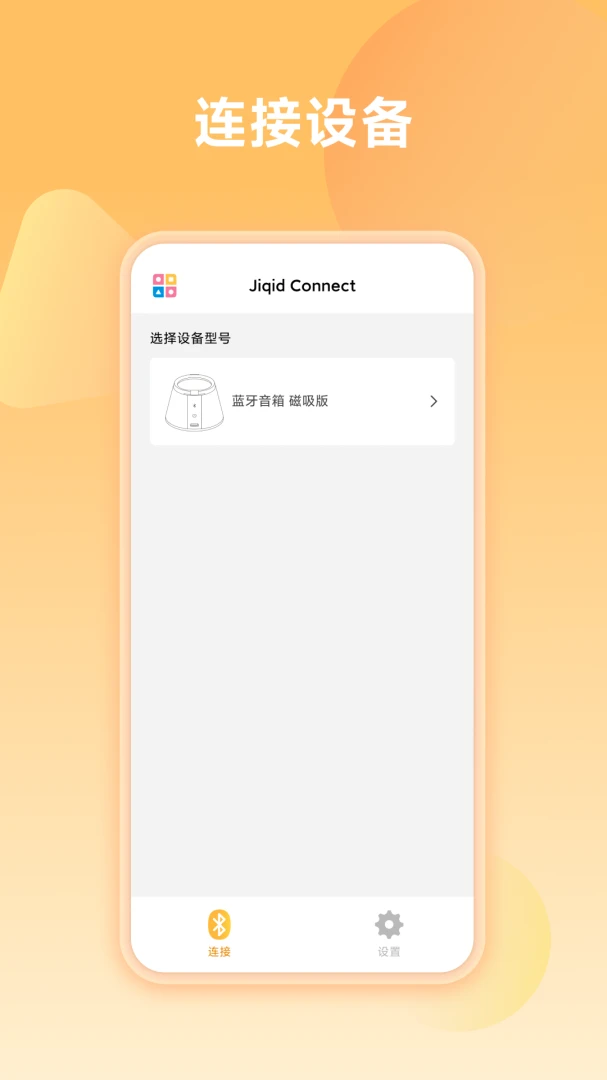 Jiqid Connect1.2.1 ��׿��