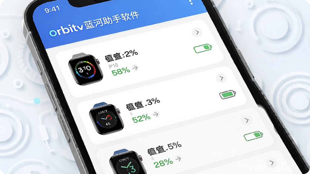 orbitv�������������������ͼ����ͼ������չʾ�ֻ���Ļ���г��������Ե��ֱ��豸��ÿ���豸����ʾ�����ٷֱȺ�����״̬ͼ�꣬����Ϊǳɫ�Ƽ����������ɾ���ˬ�����ʸ��壬������Ԫ��