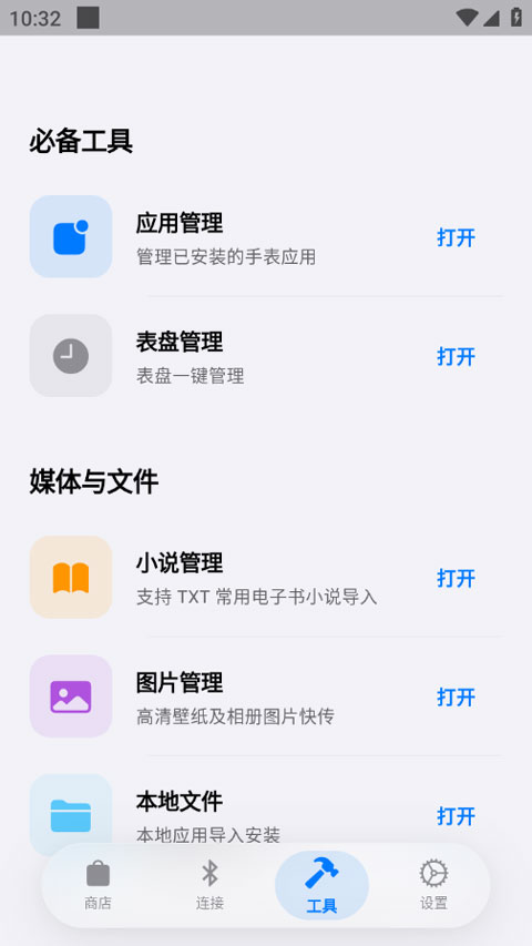 orbitv�������� ��׿�� ���������ͼ
