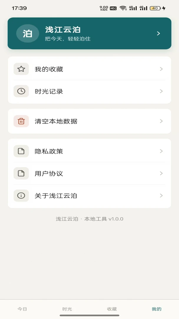 ǳ���Ʋ�1.0.2 �ƶ˲�������