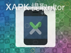 XAPK��ȡ��һ����װAPK��OBB���ݰ��̳�