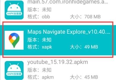 XAPK��ȡ����ȡOBB���ݰ���Android obbĿ¼
