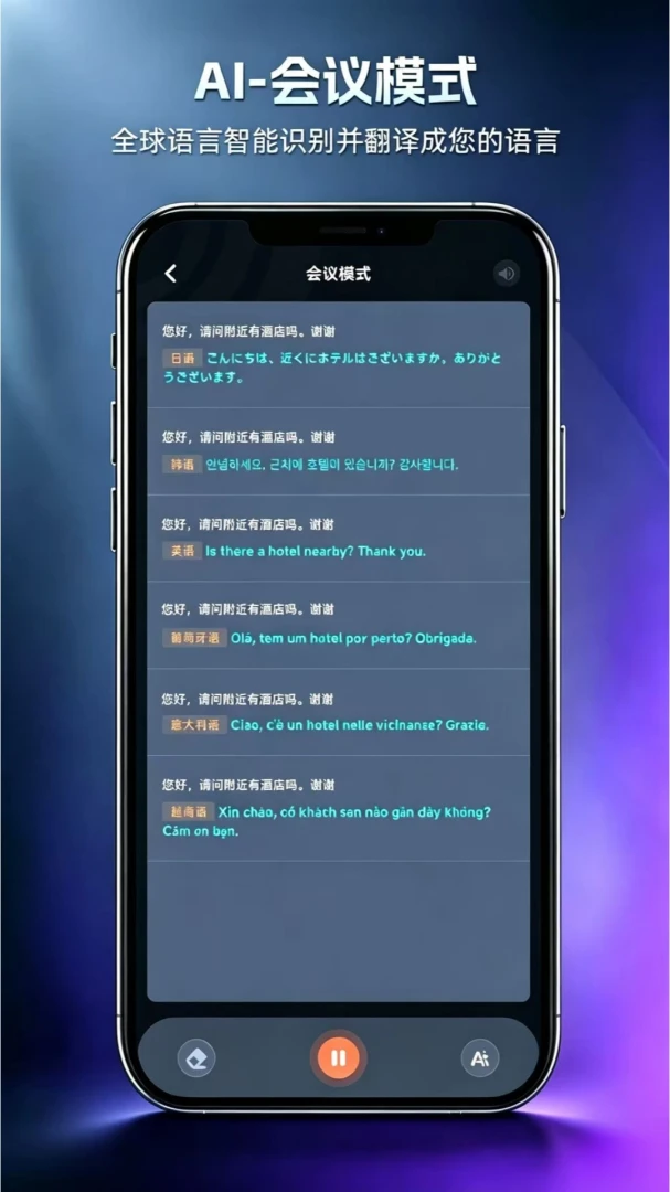 Glotnex����(Glotnex)1.0.0 ʵʱ���빤��