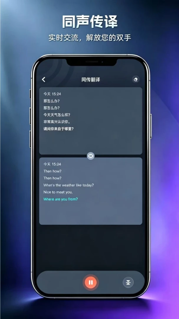 Glotnex����(Glotnex)1.0.0 ʵʱ���빤��