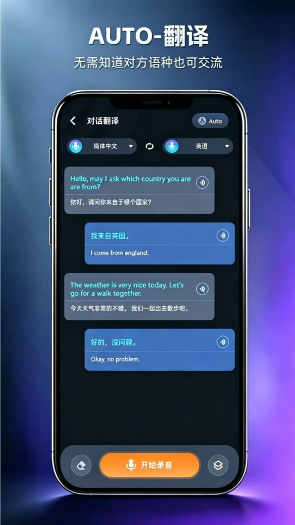 Glotnex����(Glotnex)1.0.0 ʵʱ���빤��