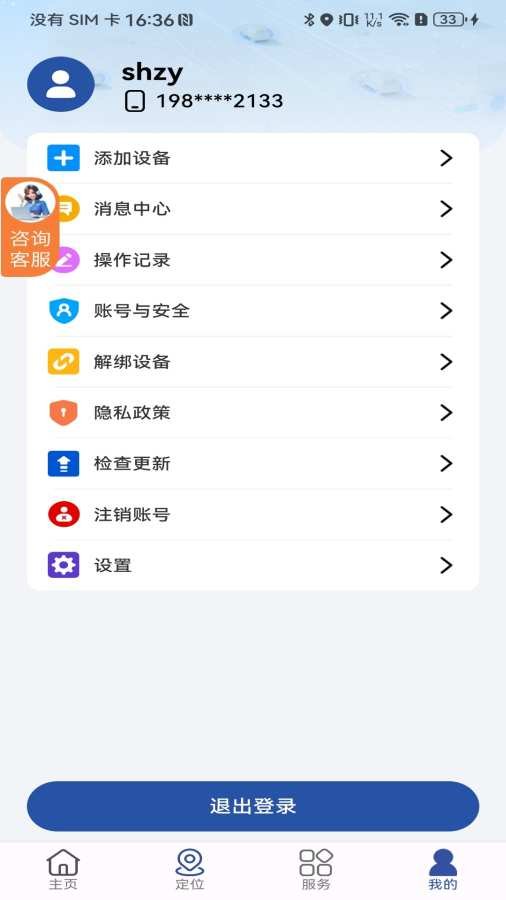 ʯצ�������°�v1.4.3 ��׿��