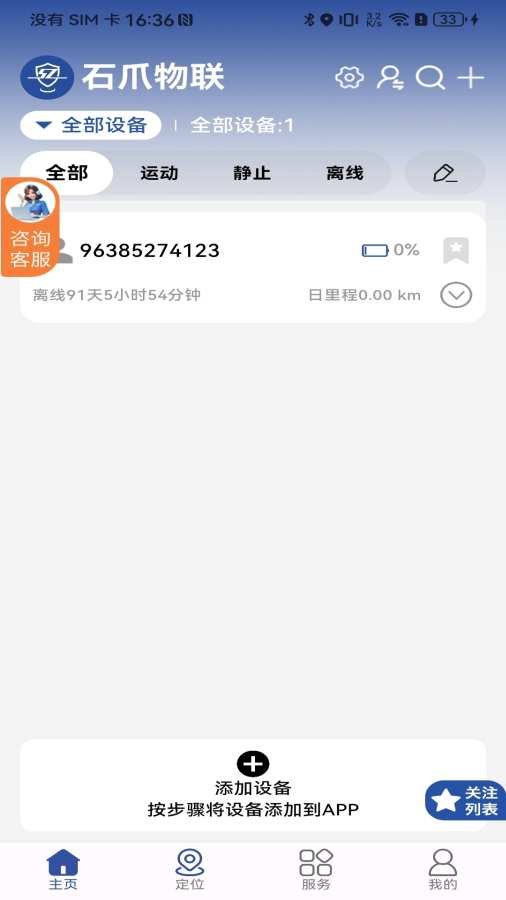 ʯצ�������°�v1.4.3 ��׿��