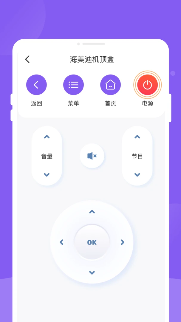 ˳��ң����1.0.0 �ֻ�ң�ع���