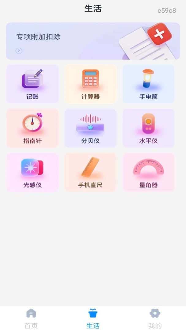 ���˵��ӷ�Ʊ��1.0.0 ���ӷ�Ʊ����