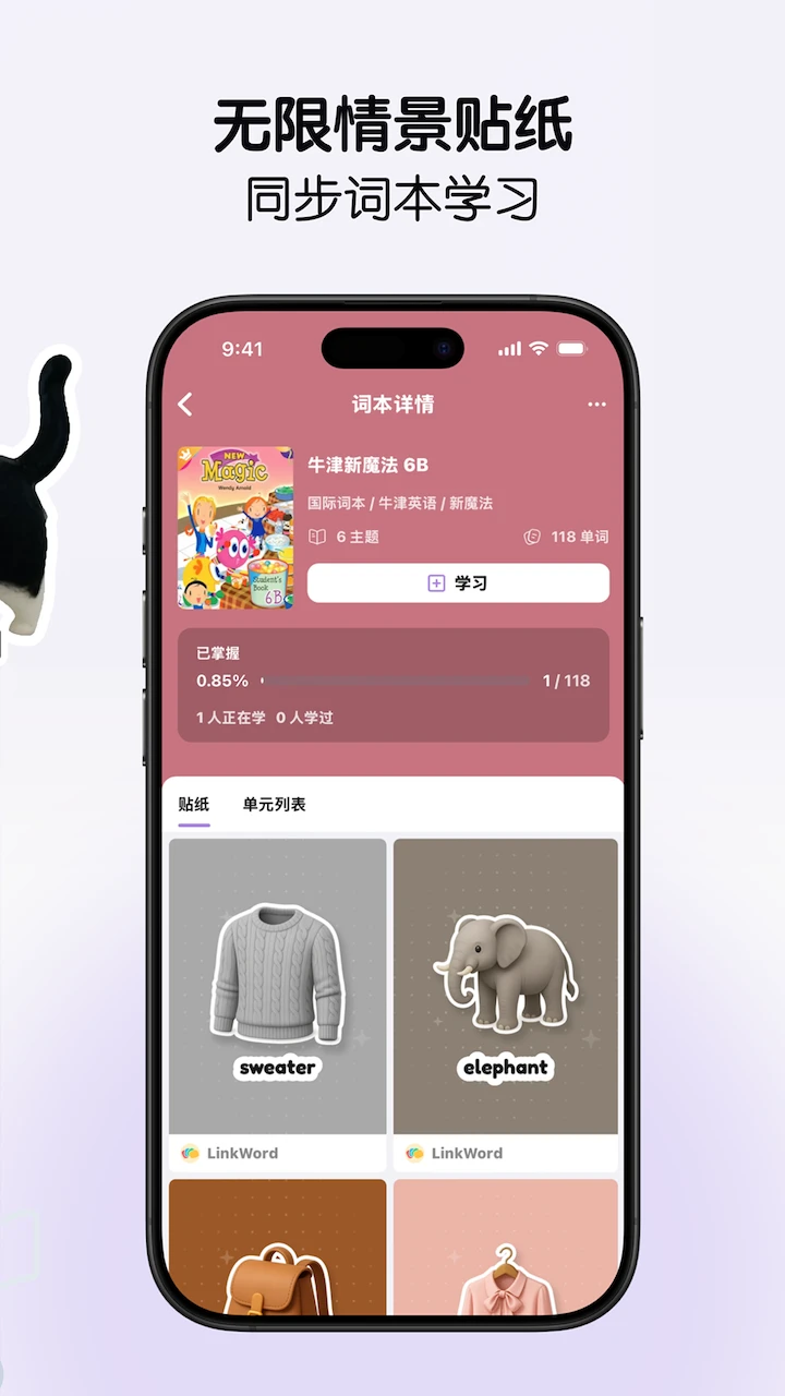 LinkWord(����ѧϰ)2.0.7 ����������