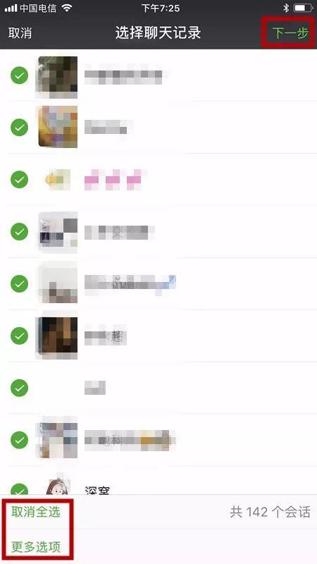 �ֻ���¡-�촫���� ΢�������¼Ǩ��ͨѶ¼��Ƭ����
