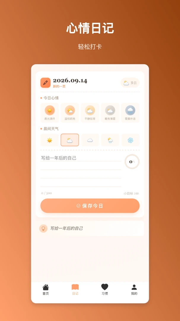 ���ؼ���1.0.1 �ֻ����±�