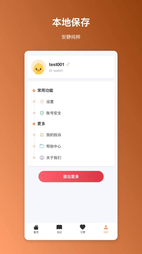 ���ؼ���1.0.1 �ֻ����±�
