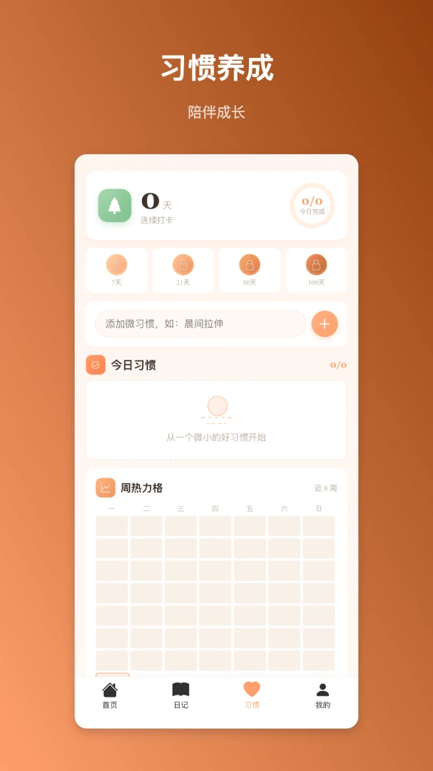 ���ؼ���1.0.1 �ֻ����±�