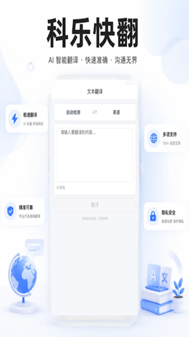 ���ֿ췭1.8.26 ���ٷ���