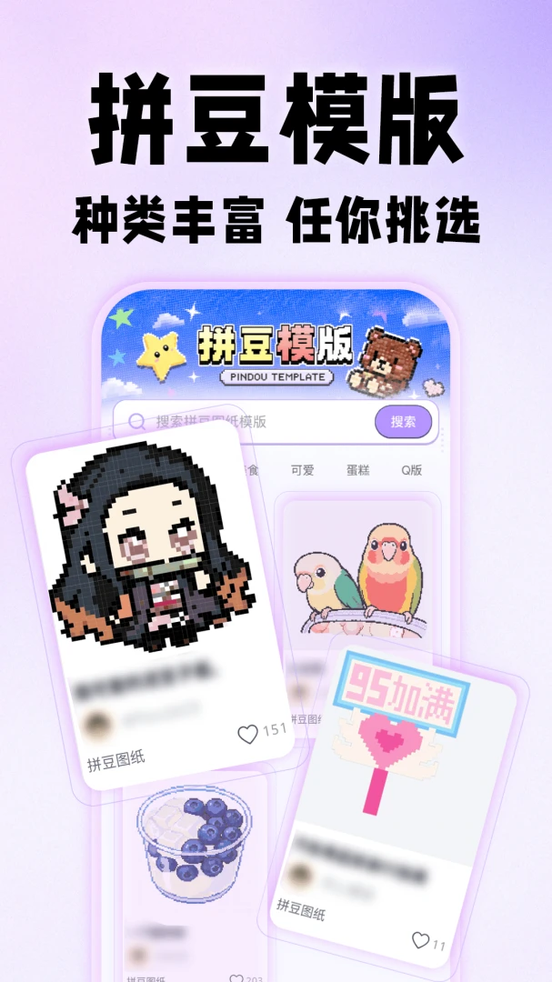 拼豆图纸免费生成1.0.3 拼豆图纸生成 拼豆图纸免费生成1.0.3 拼豆图纸生成