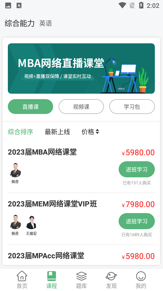 MBA������ⰲ׿���½���ϰ�����ͼ