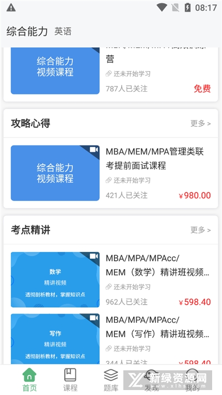 MBA������ⰲ׿��ģ�⿼�Բ�������