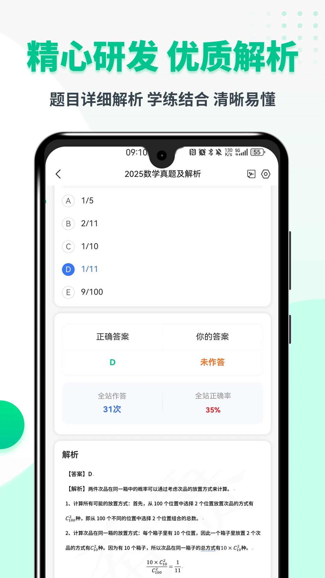 MBA�������5.2.0 ����������ˢ��