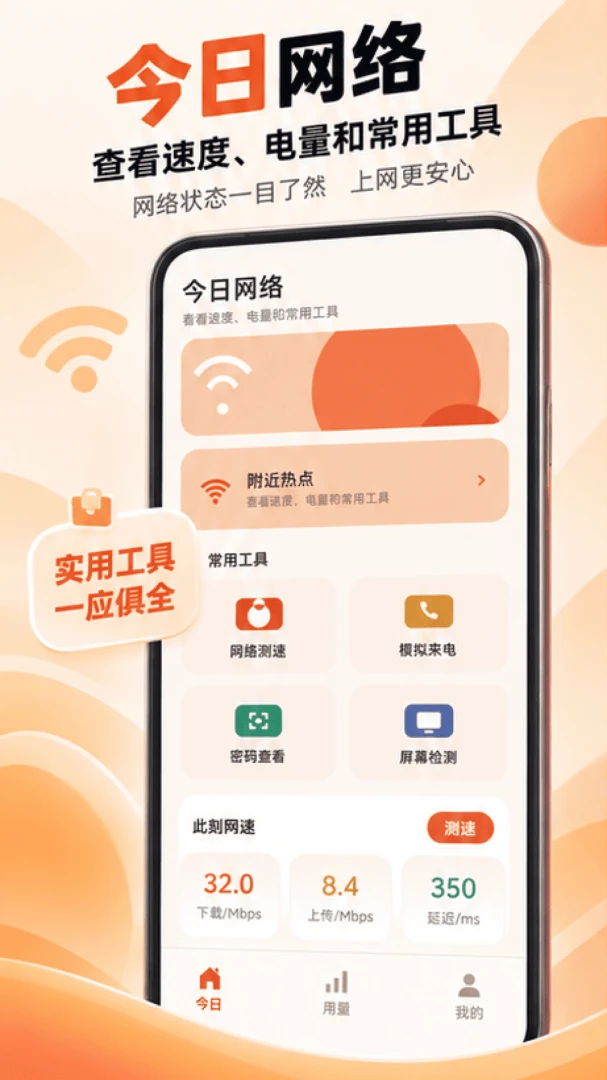 WiFiԿ��������1.0.0 �����������ӹ���