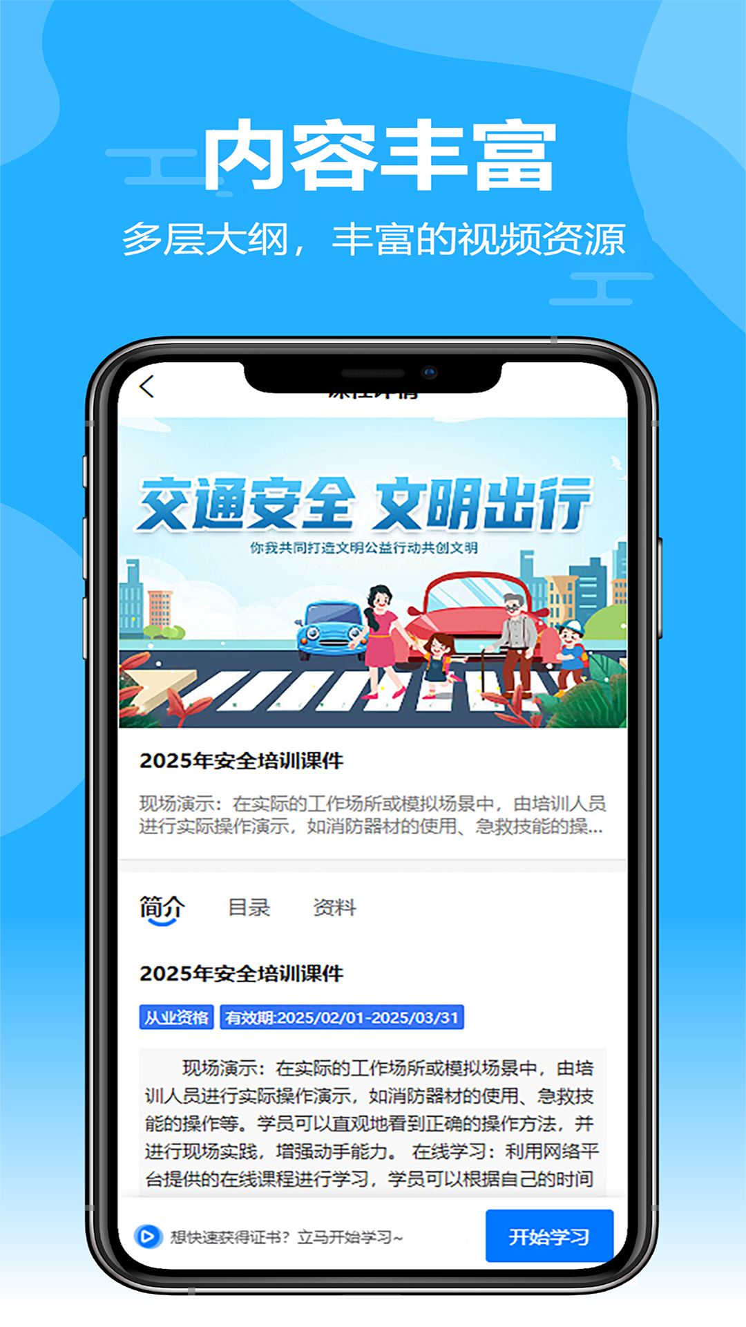 ��֪��ѵ1.3.4 ��ȫ����ѧϰ