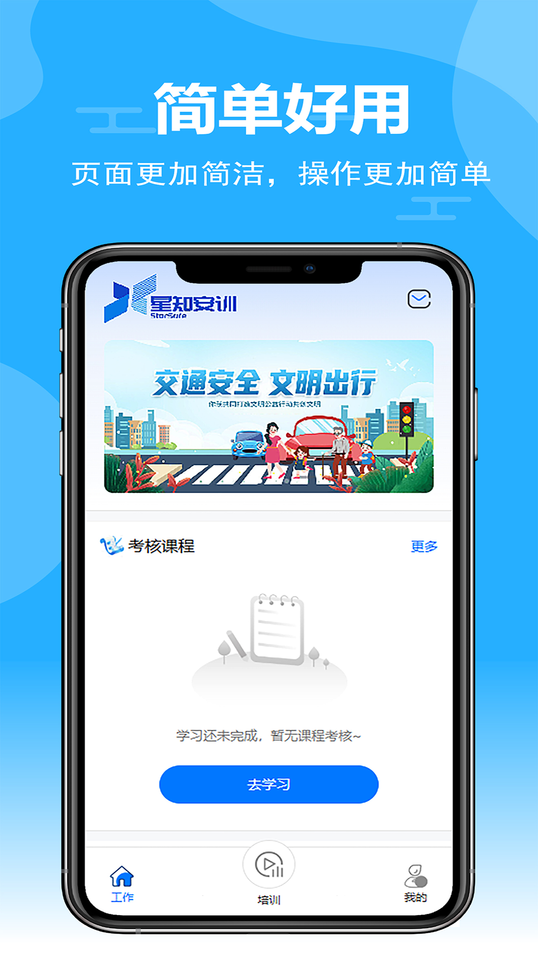 ��֪��ѵ1.3.4 ��ȫ����ѧϰ