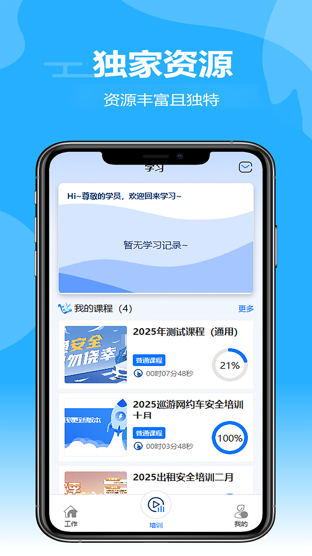 ��֪��ѵ1.3.4 ��ȫ����ѧϰ