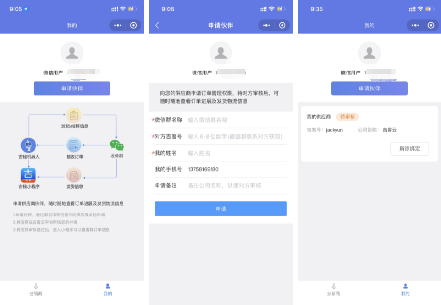 Jiqid Connect �������ӽ̳���ʹ��ָ�� ȫ���̲�������