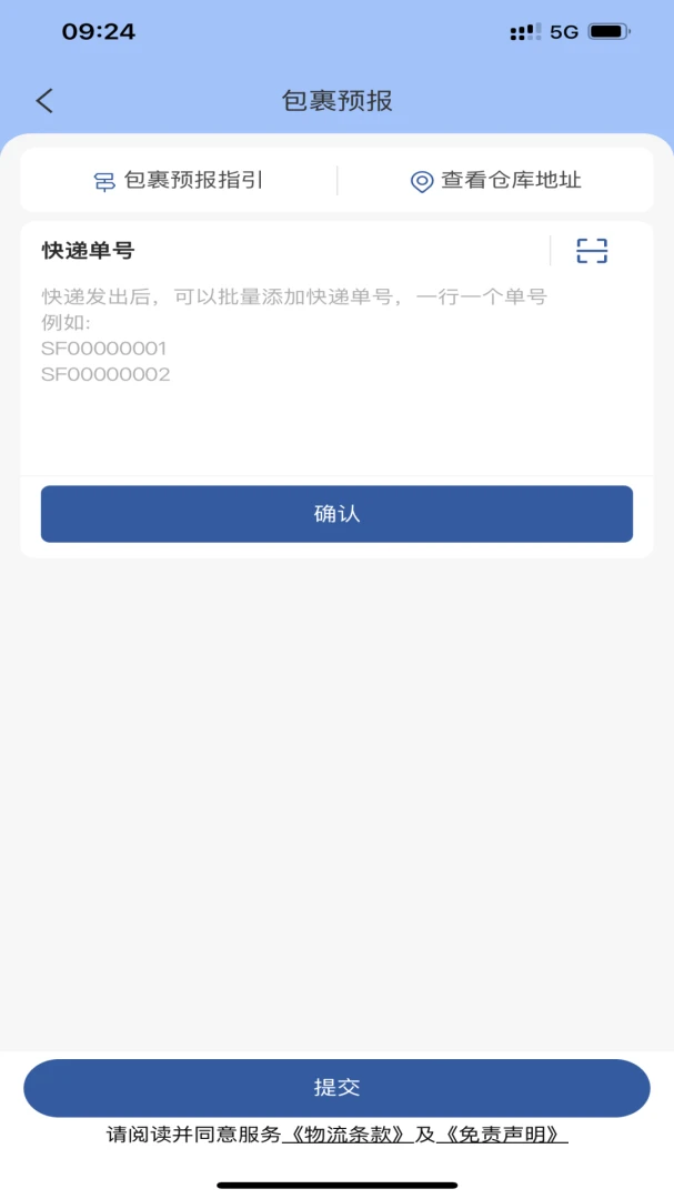 ��͹�������1.0.3 ������ѯ