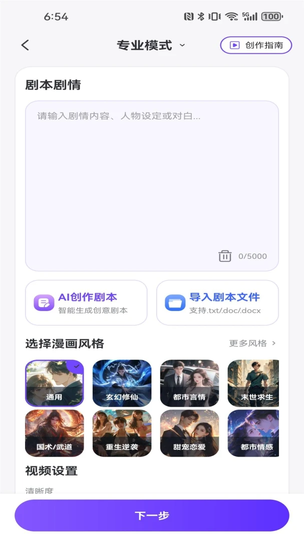 ��������1.2 AI���紴��