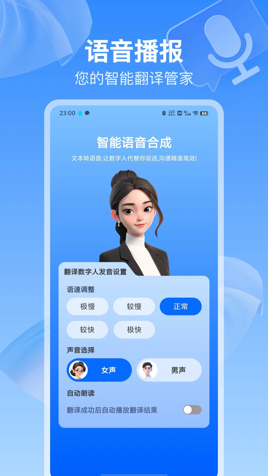 ȫ����������1.1.0 ʵʱ�Ի�����