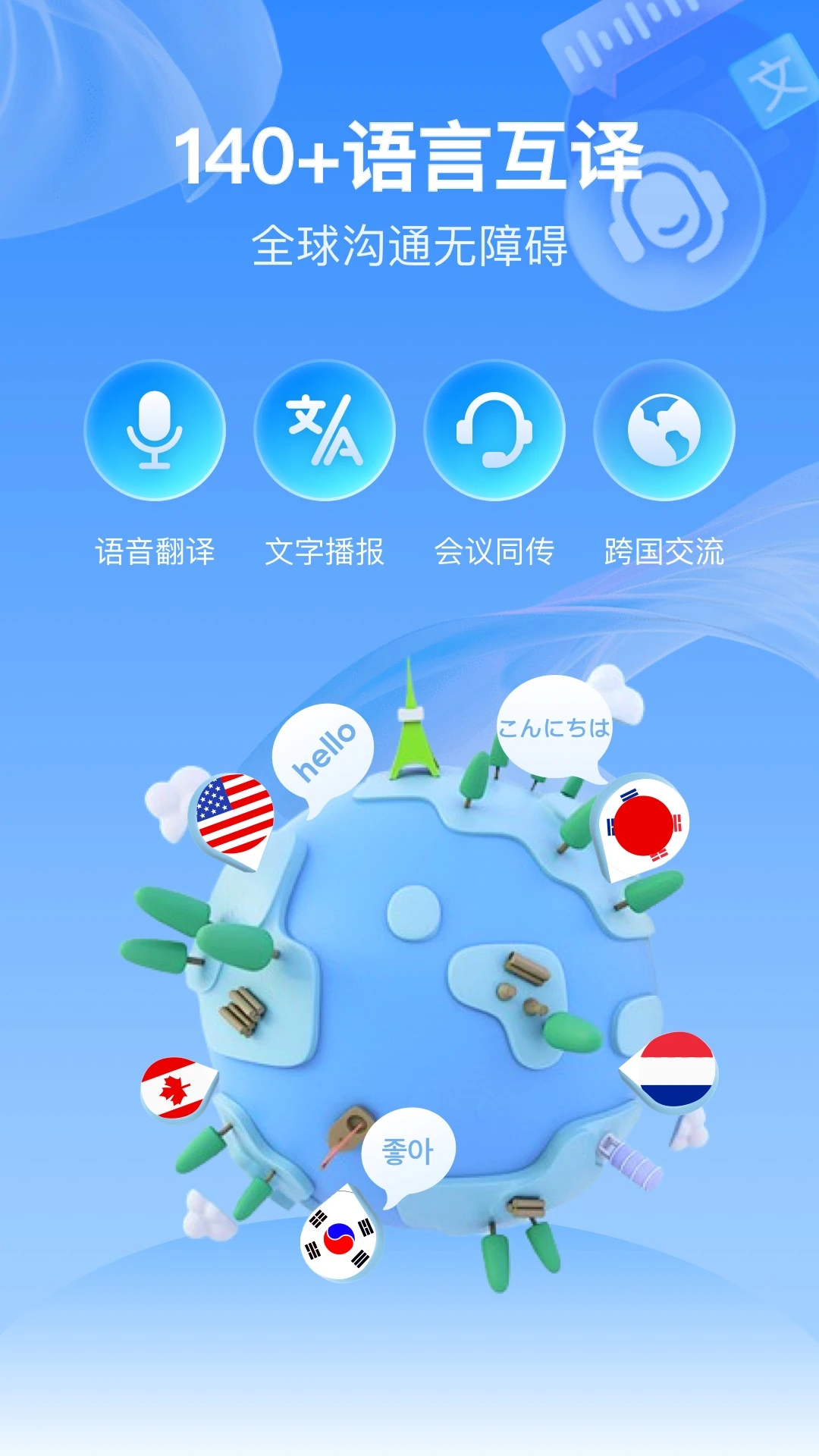 ȫ����������1.1.0 ʵʱ�Ի�����