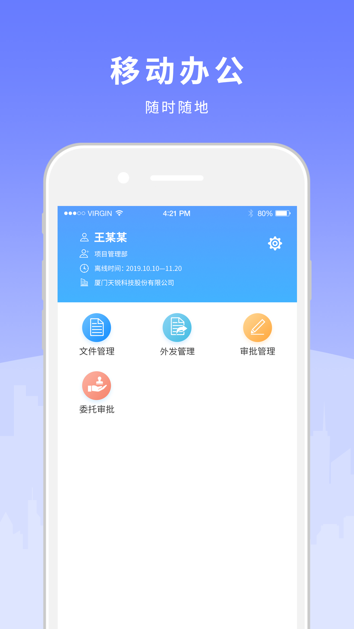 �����̶�(com.tipray.mobileplatform)7.55.260929.SC �ƶ�����