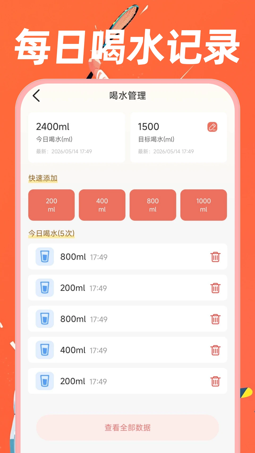 �ֻ��˶�����1.0.4 �˶������ܼ�