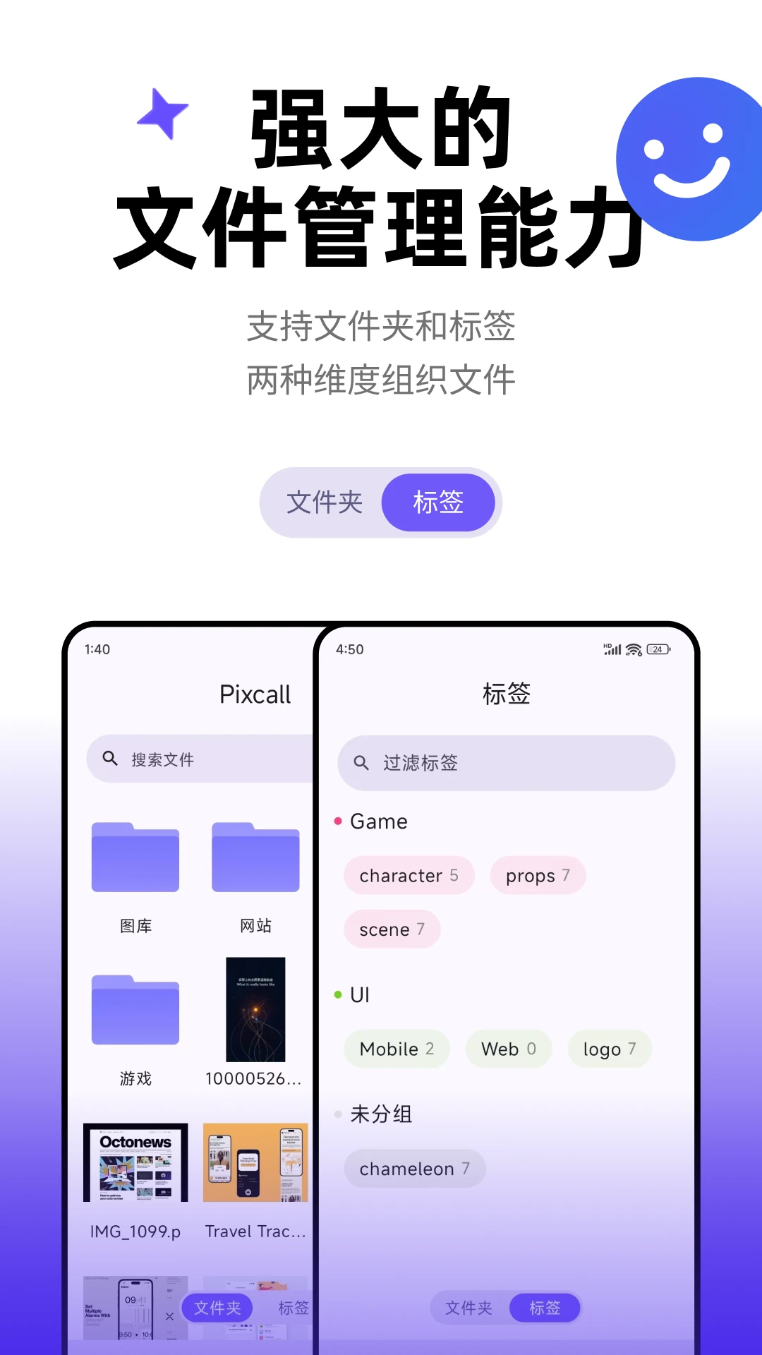Pixcall1.0.48 ��׿ͼƬ����