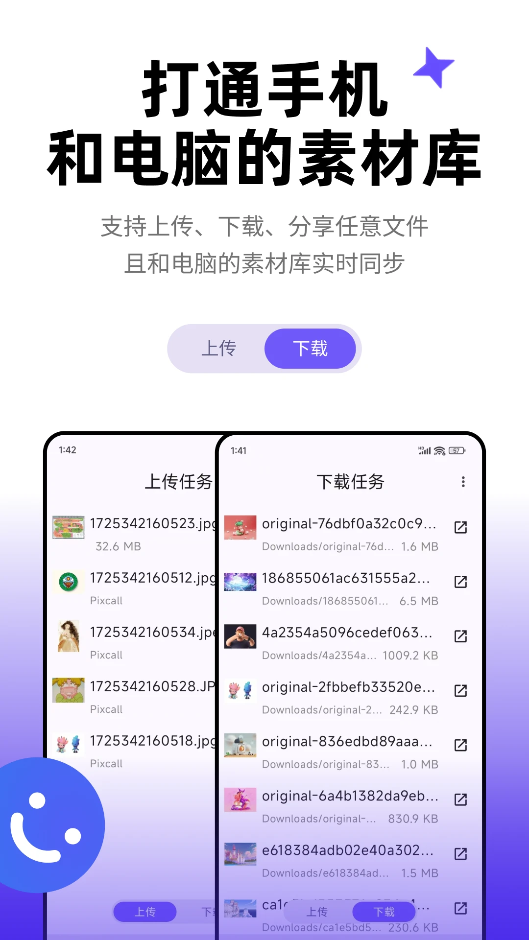 Pixcall1.0.48 ��׿ͼƬ����