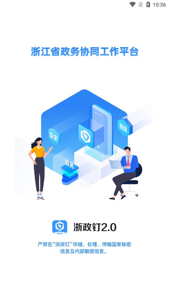 ������2.33.0.2 �ƶ��칫ƽ̨