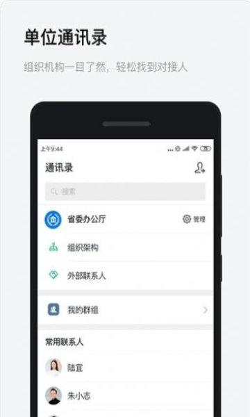 ������2.33.0.2 �ƶ��칫ƽ̨