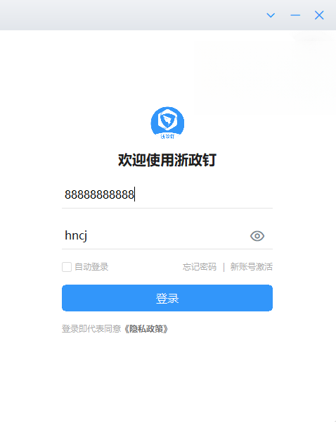 ������2.33.0.2 �ƶ��칫ƽ̨