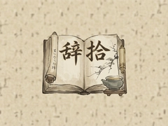 �Ŵ�ʰ���������ʫ���������ǧ�����