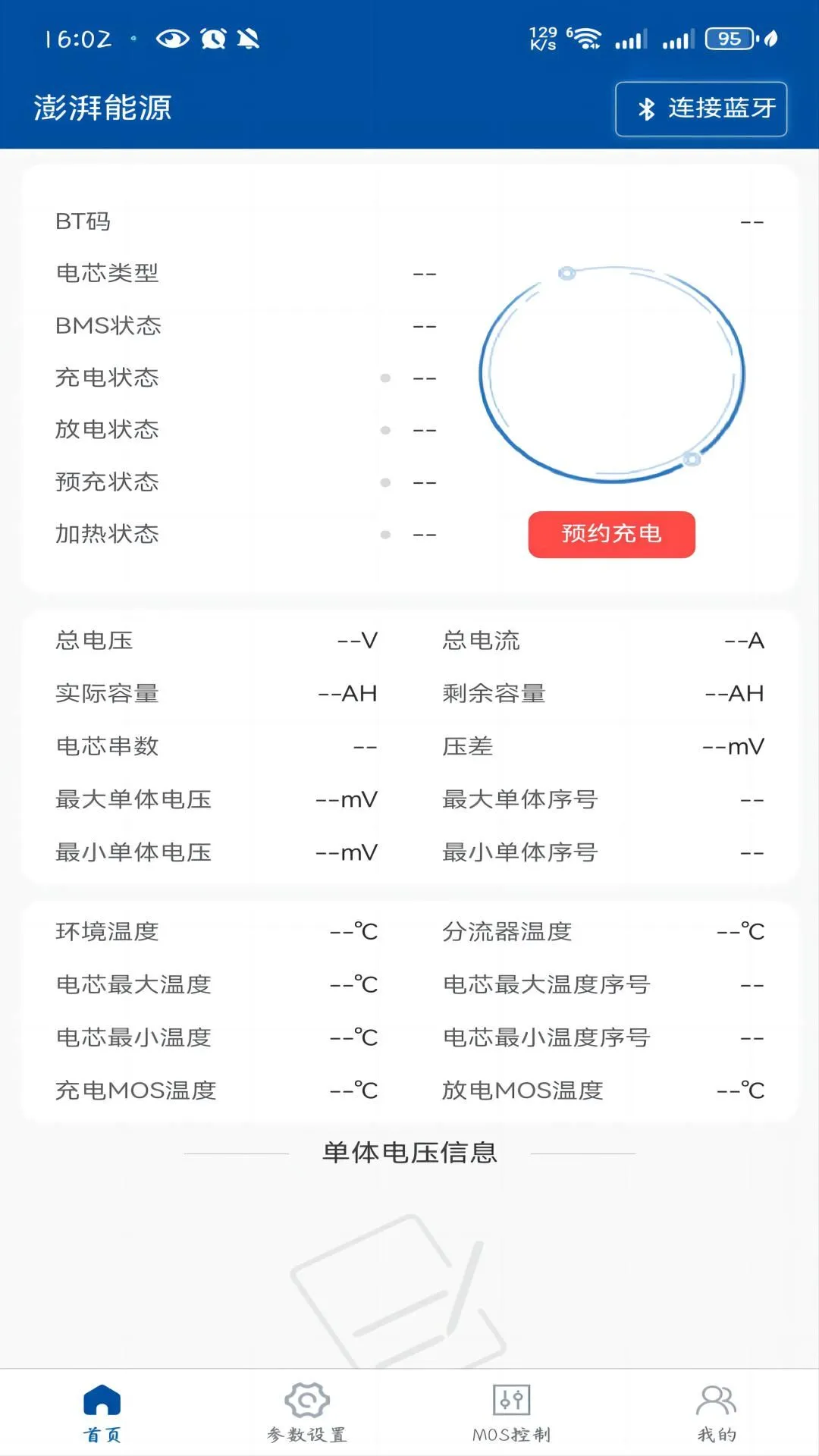 ������ԴBMS1.2.7 ��ع�������