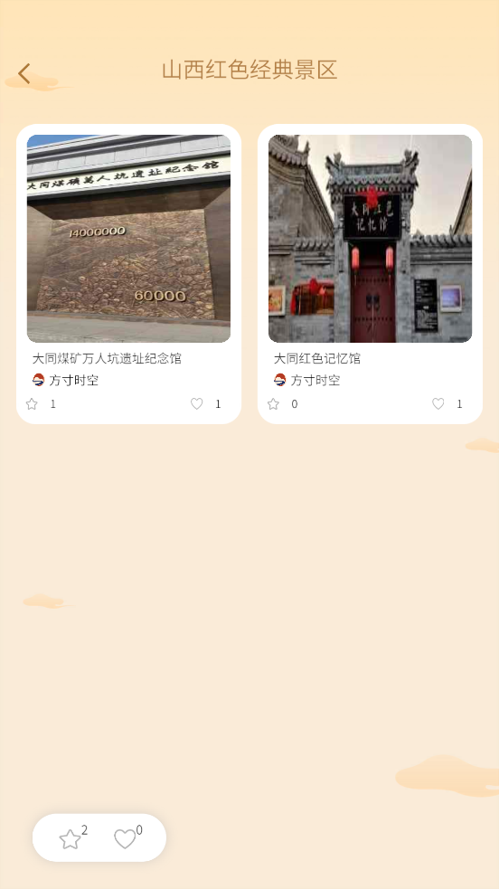 ����ʱ���ֻ�������v1.0.1 ��׿��